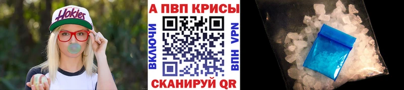 A-PVP кристаллы  кракен ТОР  Шатура 