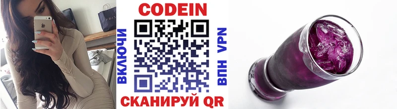 даркнет сайт  Шатура  Codein напиток Lean (лин) 