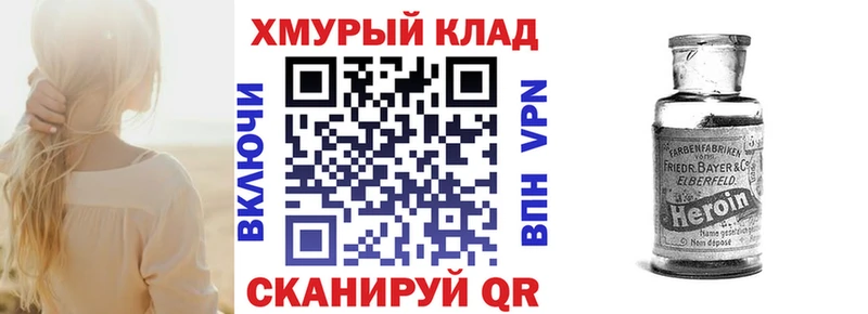ГЕРОИН герыч  Шатура 