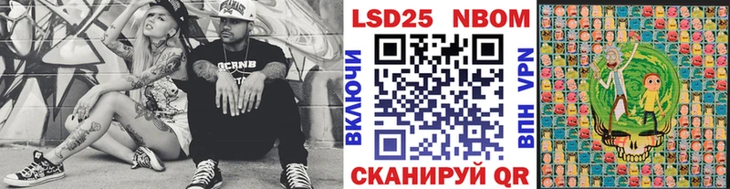 Марки N-bome 1,8мг  Шатура 